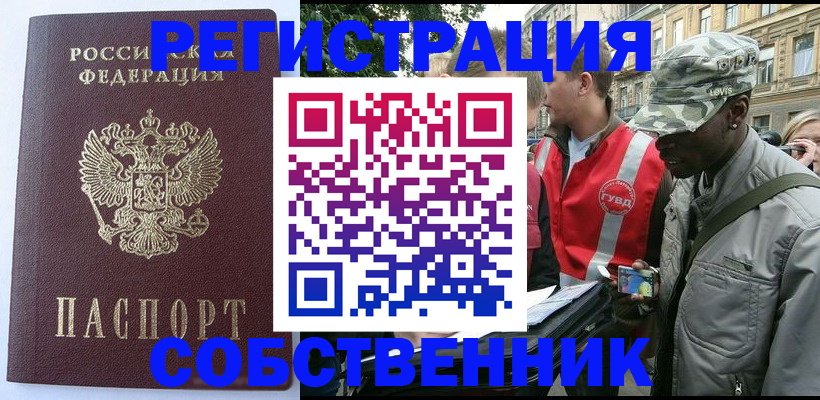 временная регистрация для всех в Нарткале