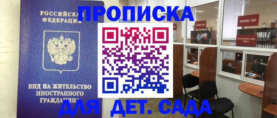 прописка в Нарткале