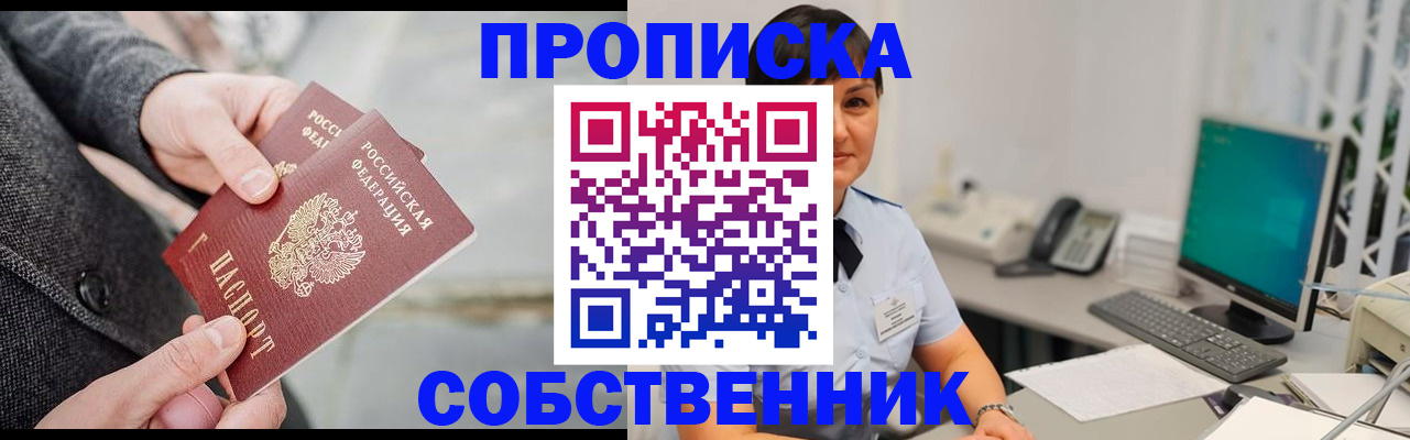 временная регистрация 2025 в Нарткале